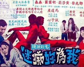 偶像绯闻