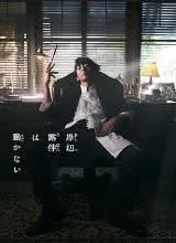 虎胆龙威